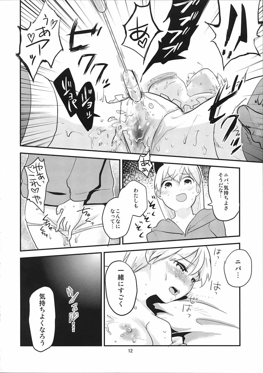 Active Positive - page12
