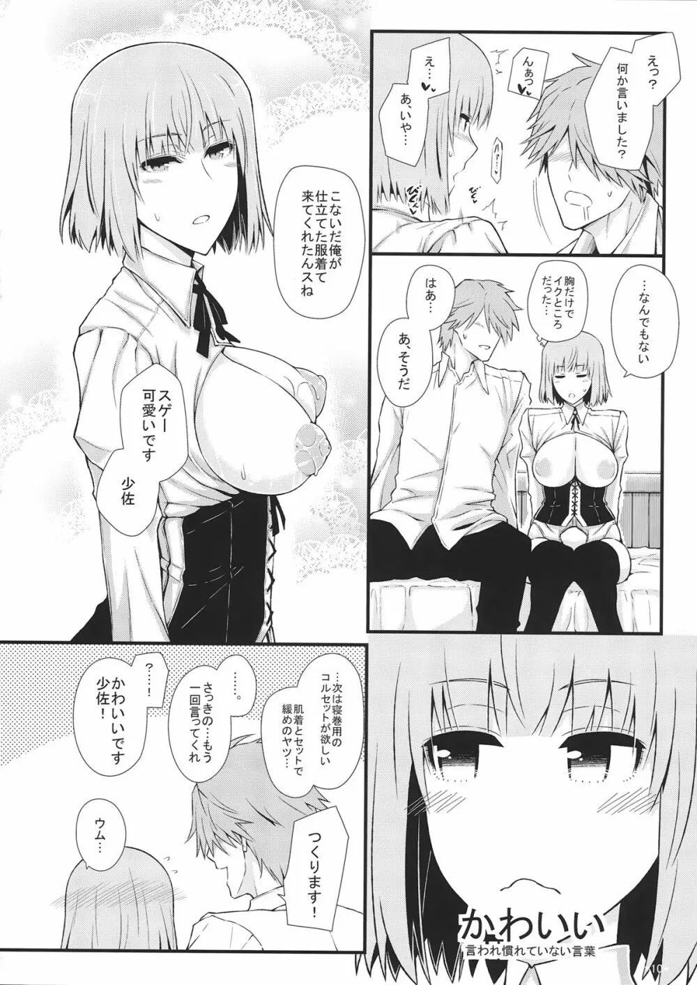 KARLSLAND SYNDROME 4 - page12