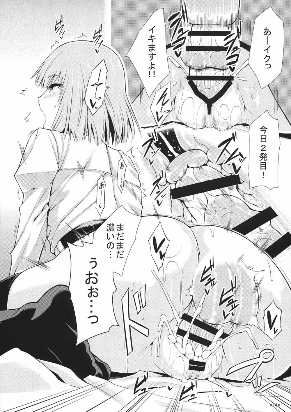 KARLSLAND SYNDROME 4 - page16