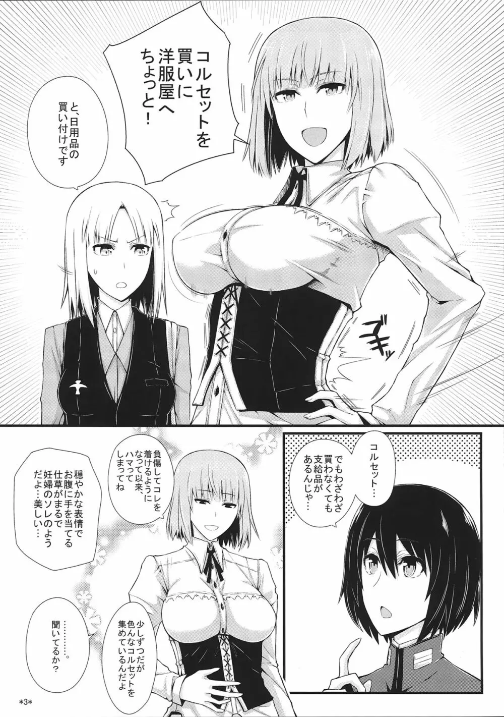 KARLSLAND SYNDROME 4 - page5