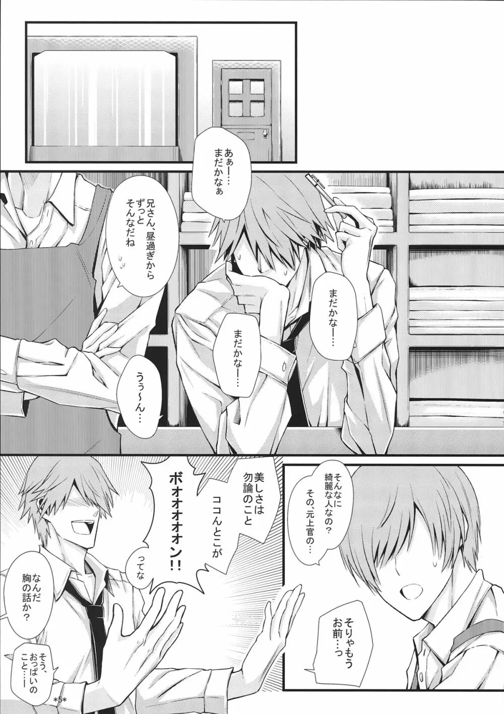 KARLSLAND SYNDROME 4 - page7