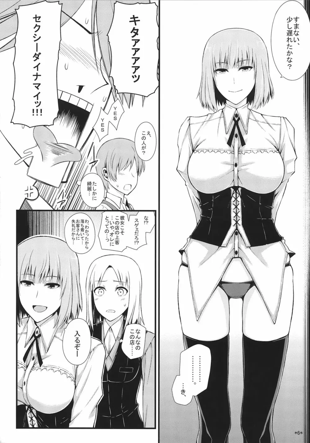 KARLSLAND SYNDROME 4 - page8