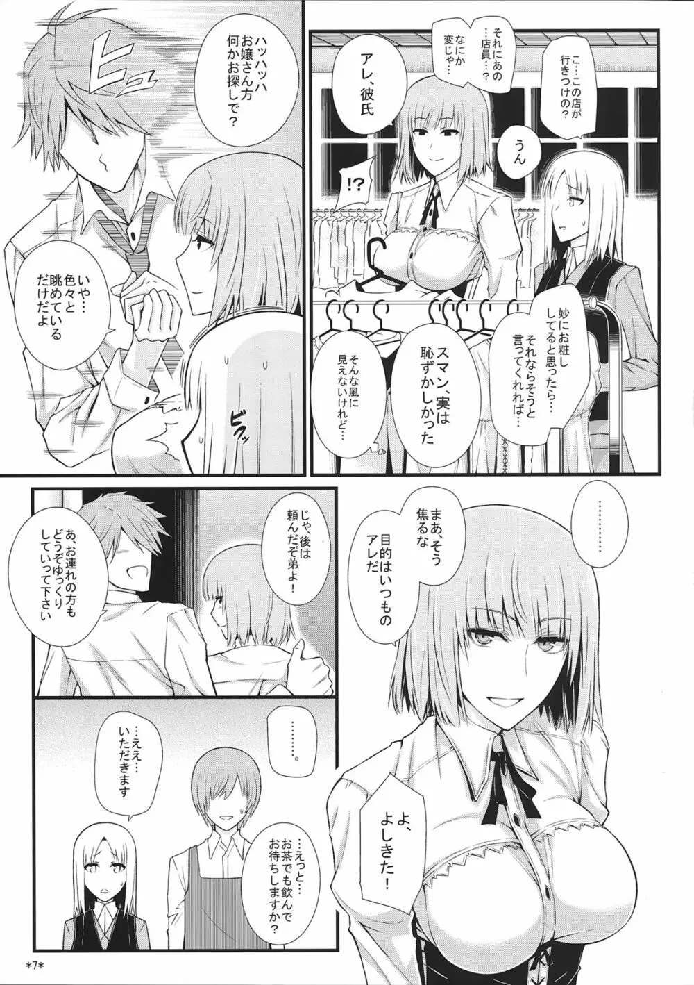 KARLSLAND SYNDROME 4 - page9