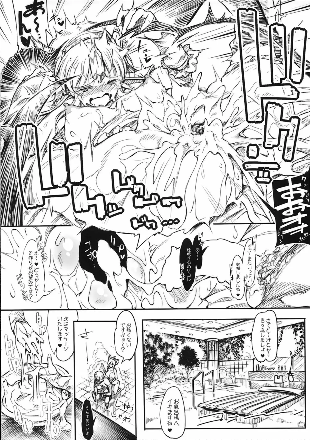 ワイルドグリースX2 - page15