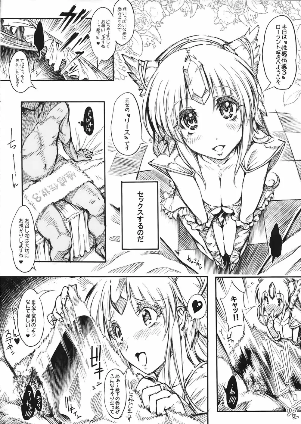 ワイルドグリースX2 - page5