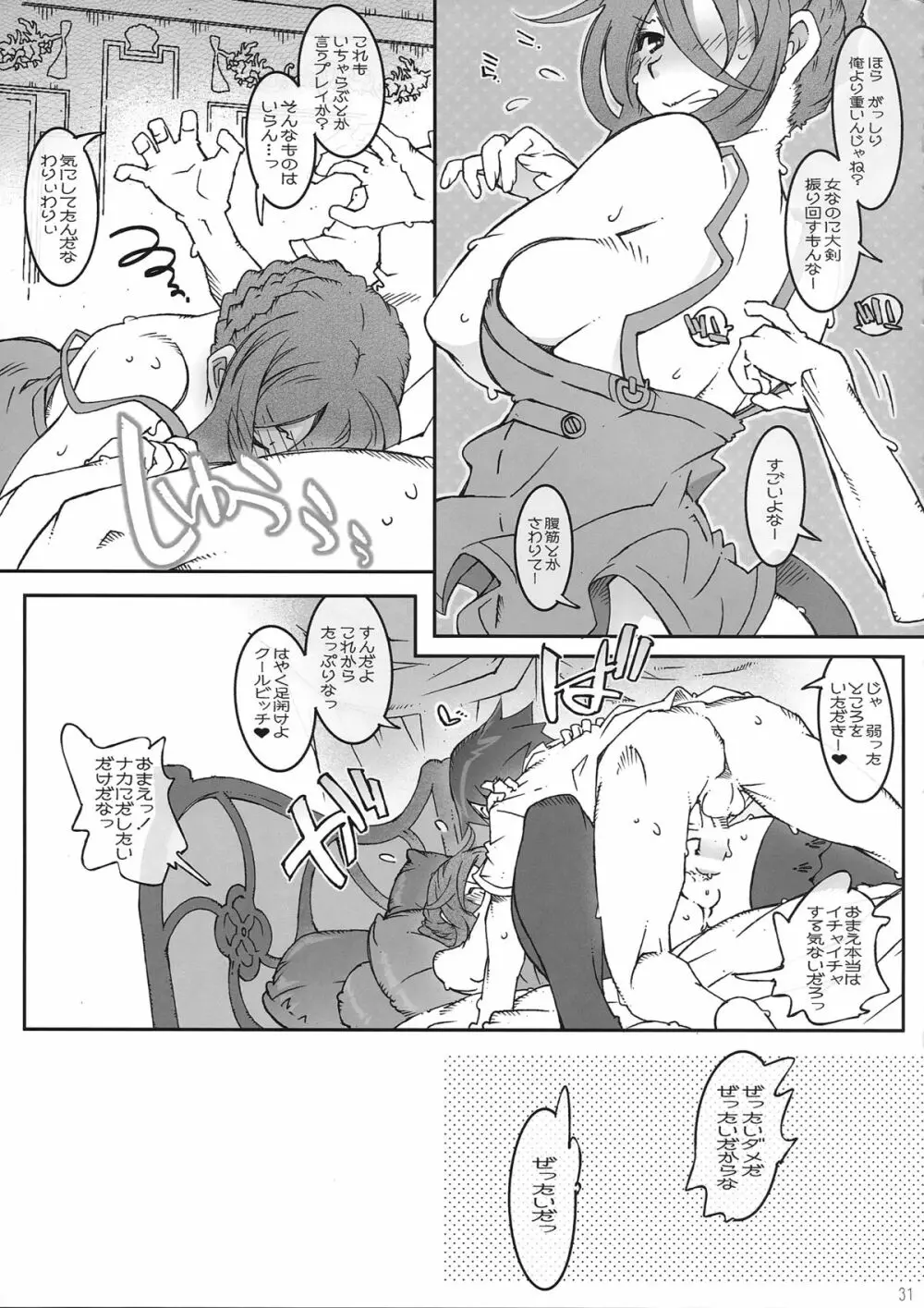 Serafina-fixer - page31