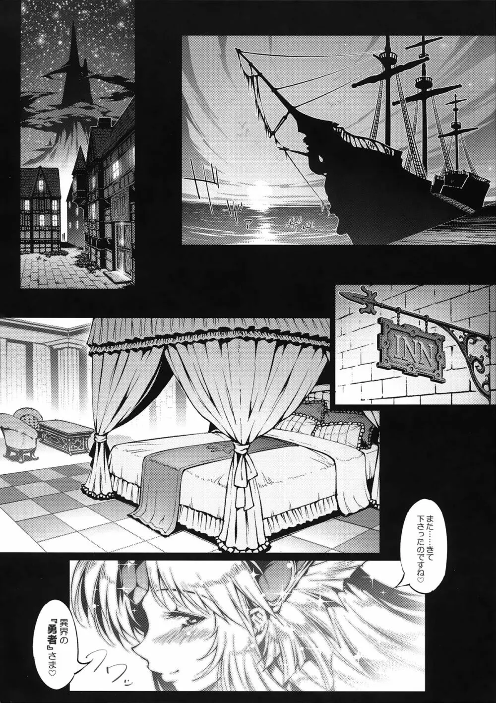 ワイルドグリース - page4