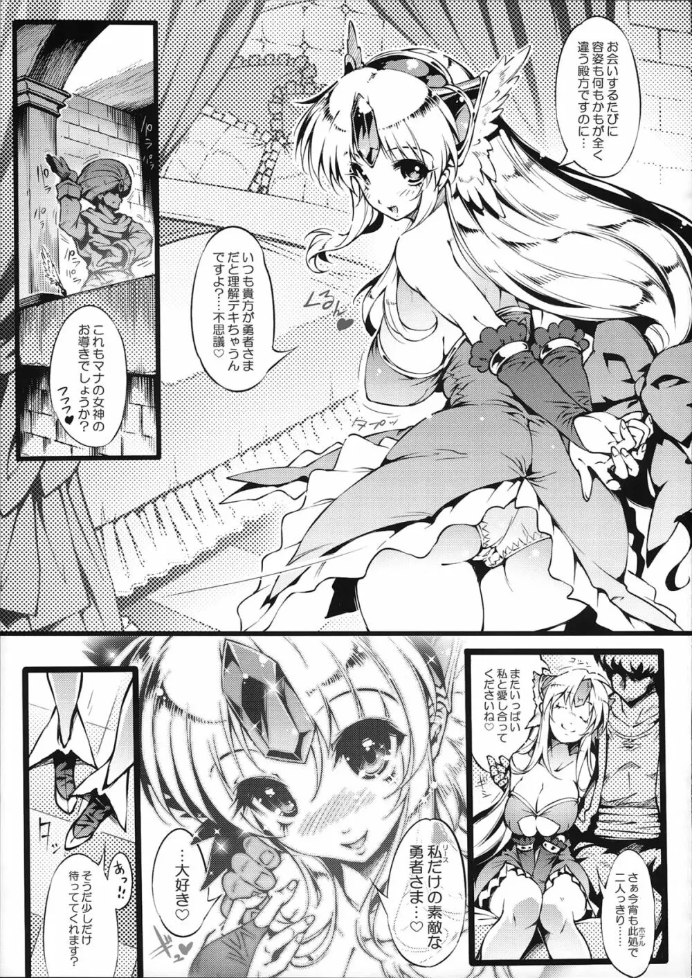 ワイルドグリース - page5