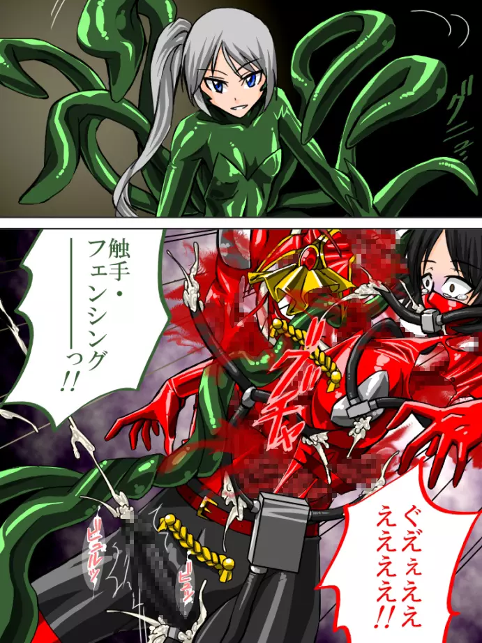 ロクな目に遭わない戦闘員 - page10
