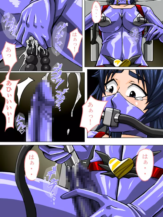 ロクな目に遭わない戦闘員 - page4