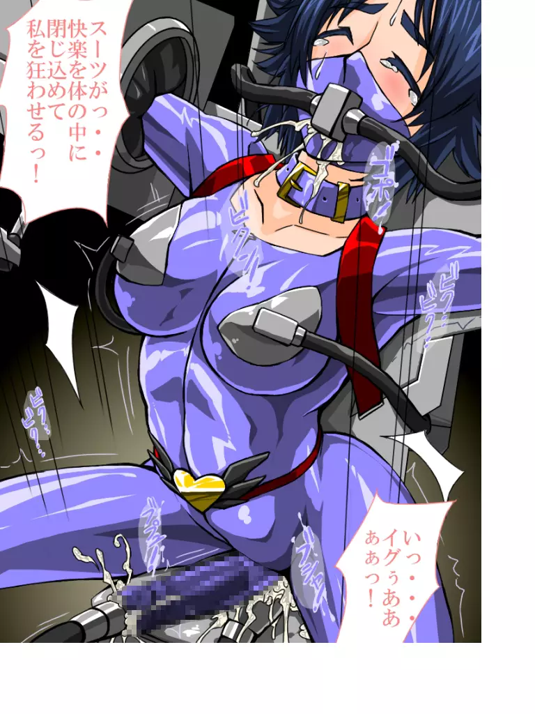 ロクな目に遭わない戦闘員 - page7