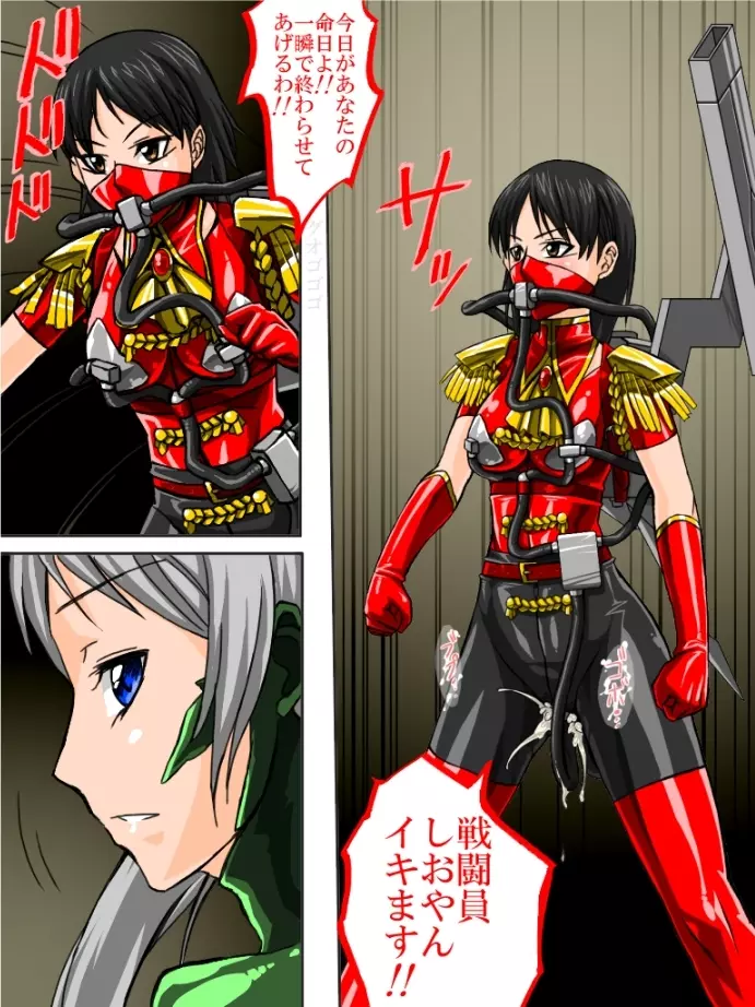 ロクな目に遭わない戦闘員 - page9