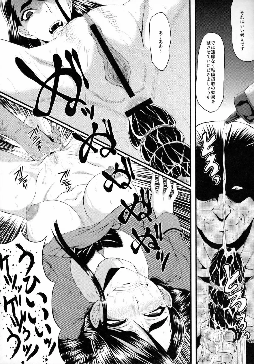ウラバンビ vol.38 -Interview with the AQUA- - page15