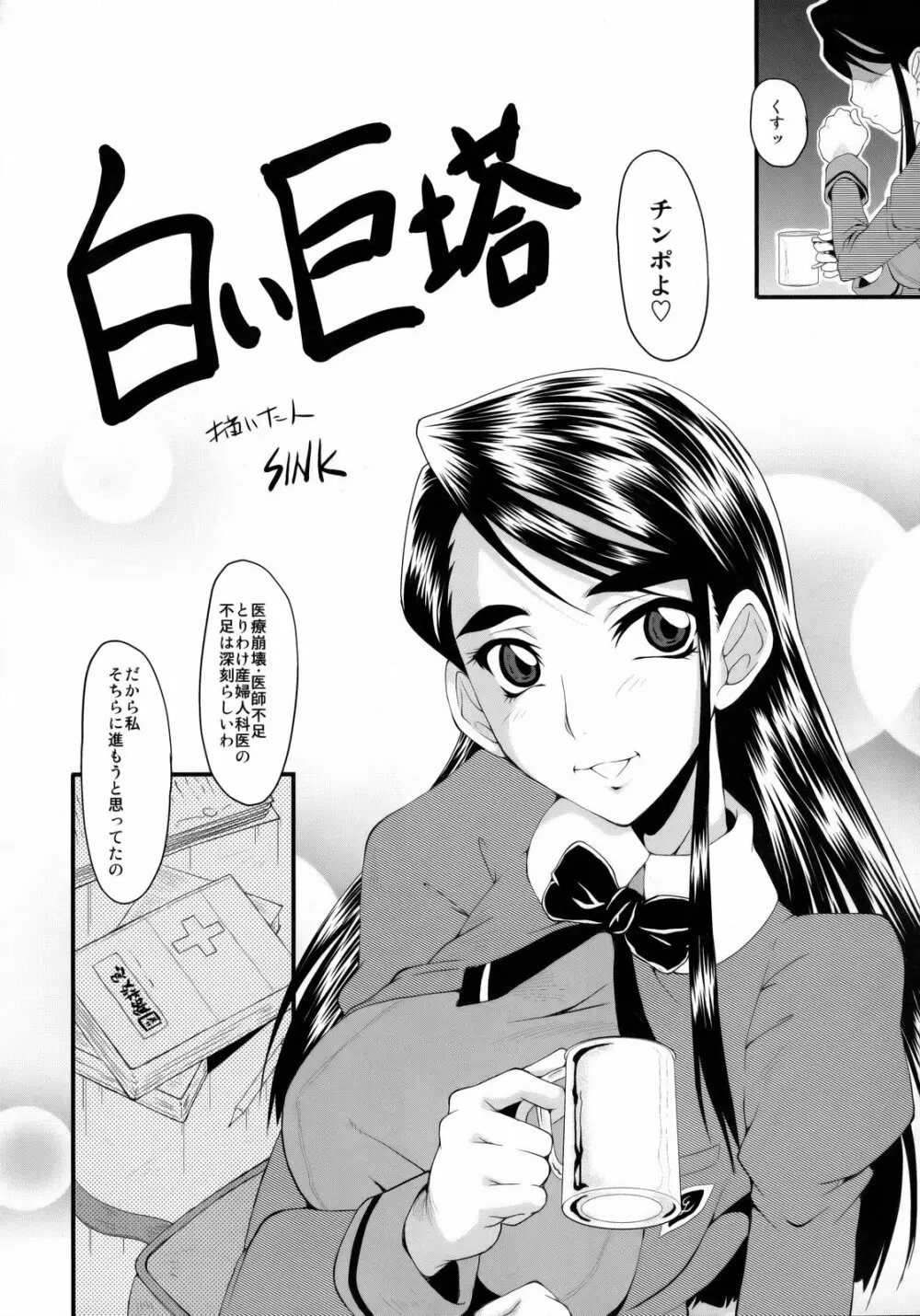 ウラバンビ vol.38 -Interview with the AQUA- - page5