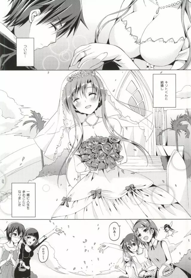WIFE -ひとづま- - page3