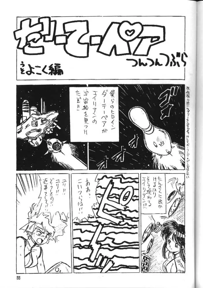 GO WEST - page54