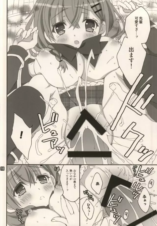 (C87) [倫鈴 (RINRIN)] 彼女達の秘密のささやき(仮) (ガールフレンド(仮)) - page11
