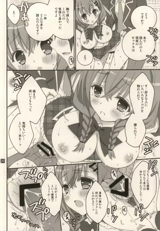 (C87) [倫鈴 (RINRIN)] 彼女達の秘密のささやき(仮) (ガールフレンド(仮)) - page13