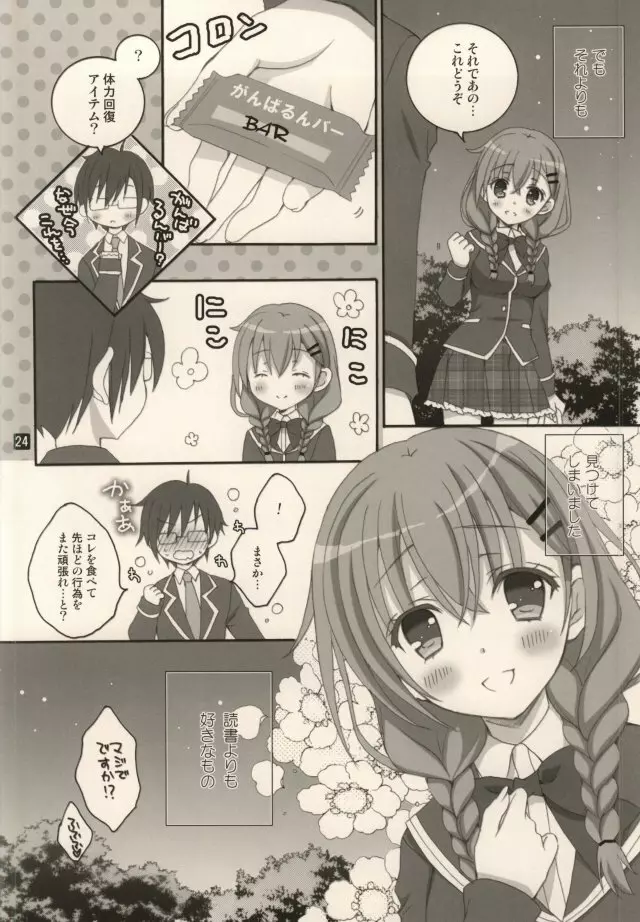 (C87) [倫鈴 (RINRIN)] 彼女達の秘密のささやき(仮) (ガールフレンド(仮)) - page17