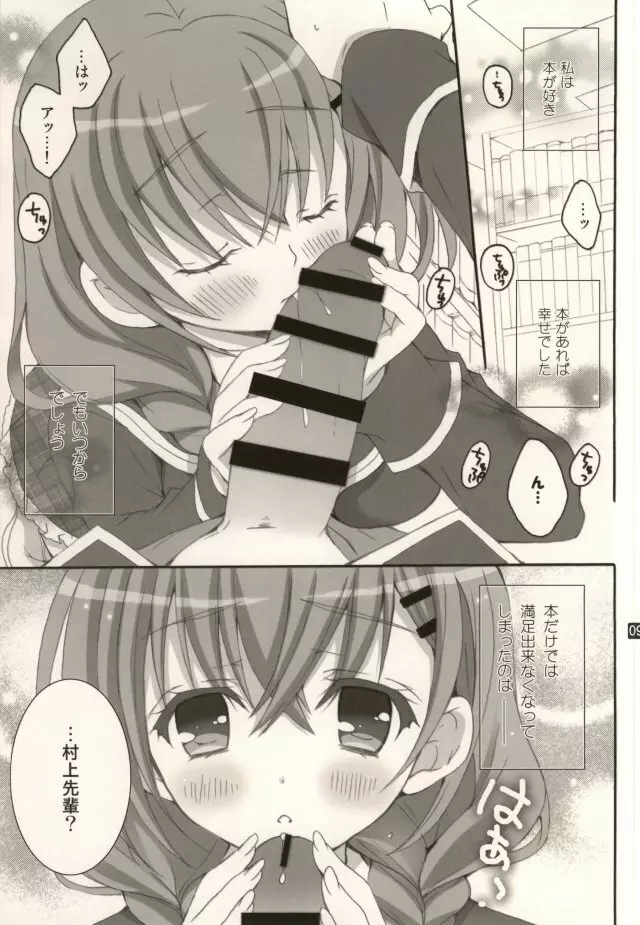 (C87) [倫鈴 (RINRIN)] 彼女達の秘密のささやき(仮) (ガールフレンド(仮)) - page2