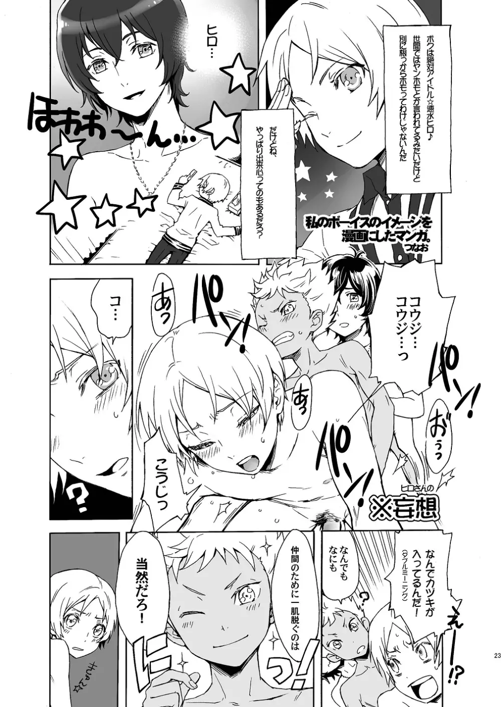 Tricolor Party - page23