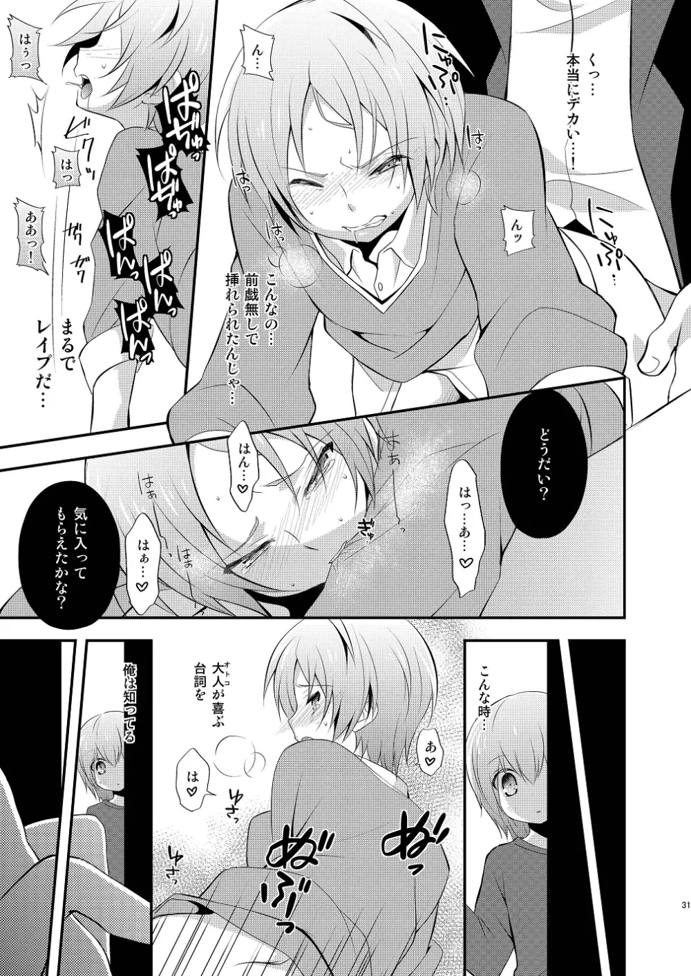 Tricolor Party - page31