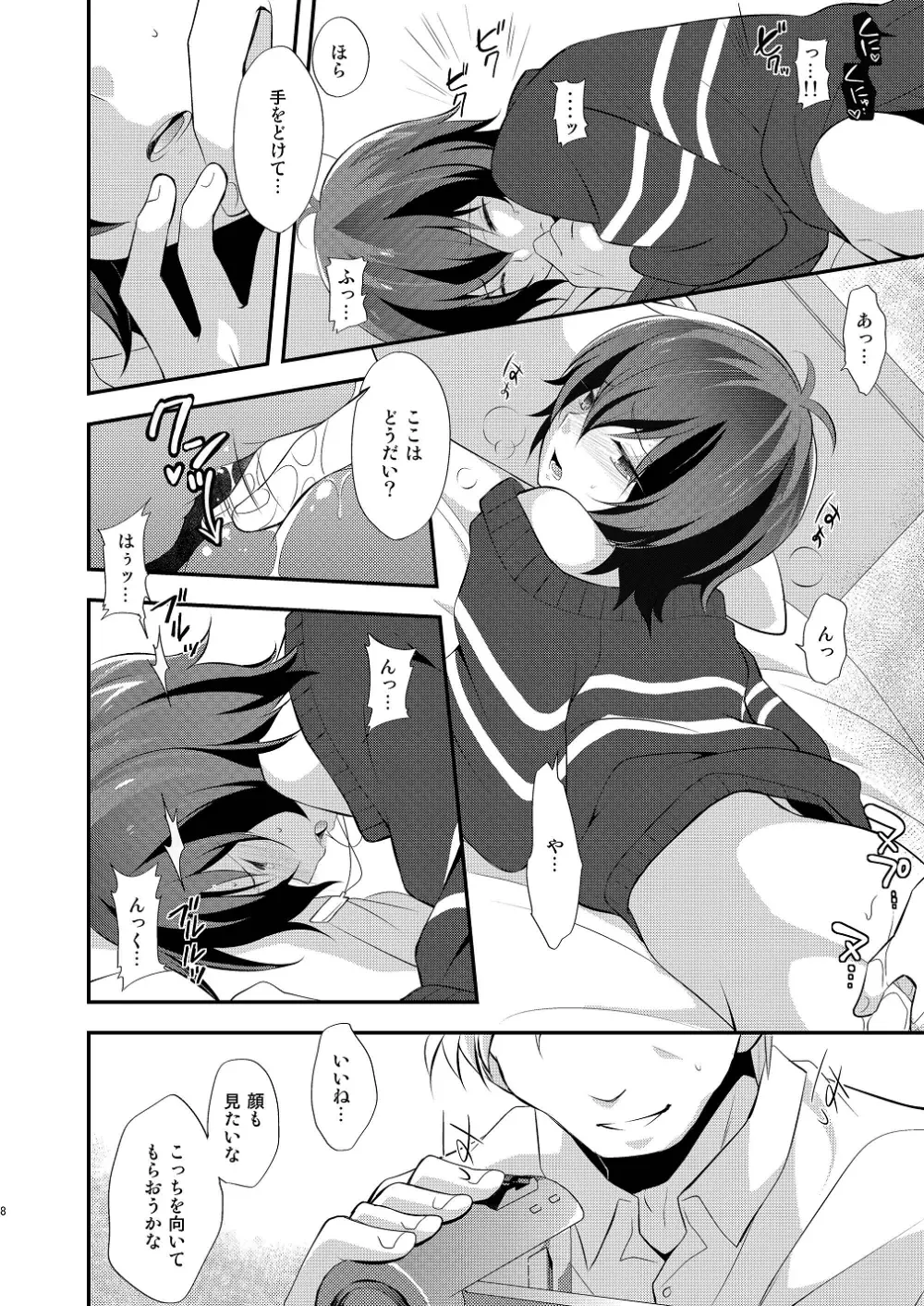 Tricolor Party - page8