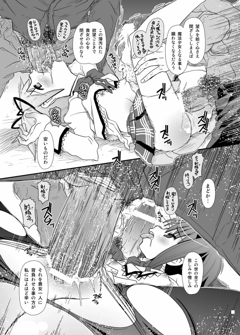 アイノウタ - page13