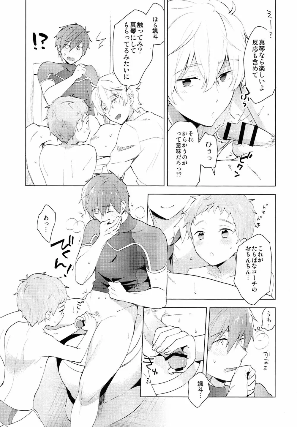HM + KM - page12