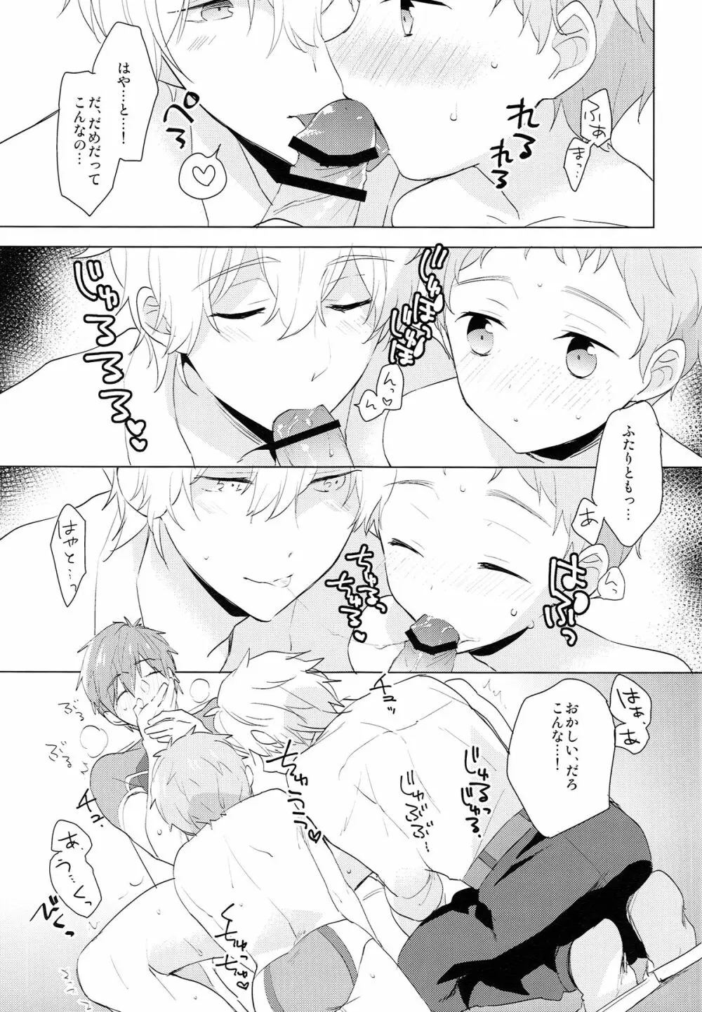 HM + KM - page14