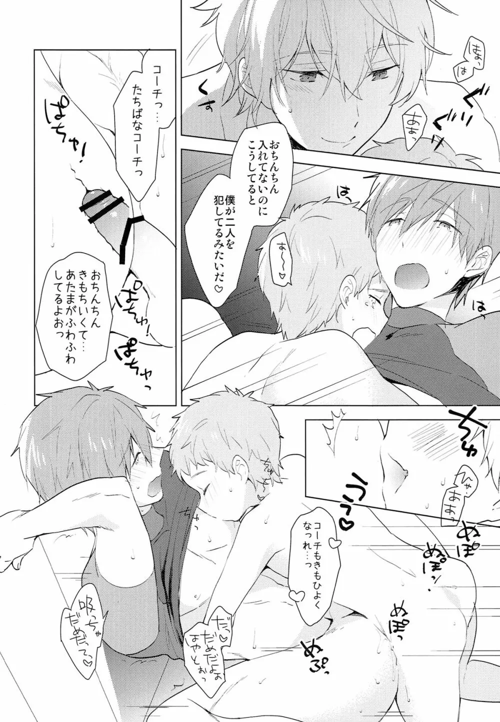 HM + KM - page19