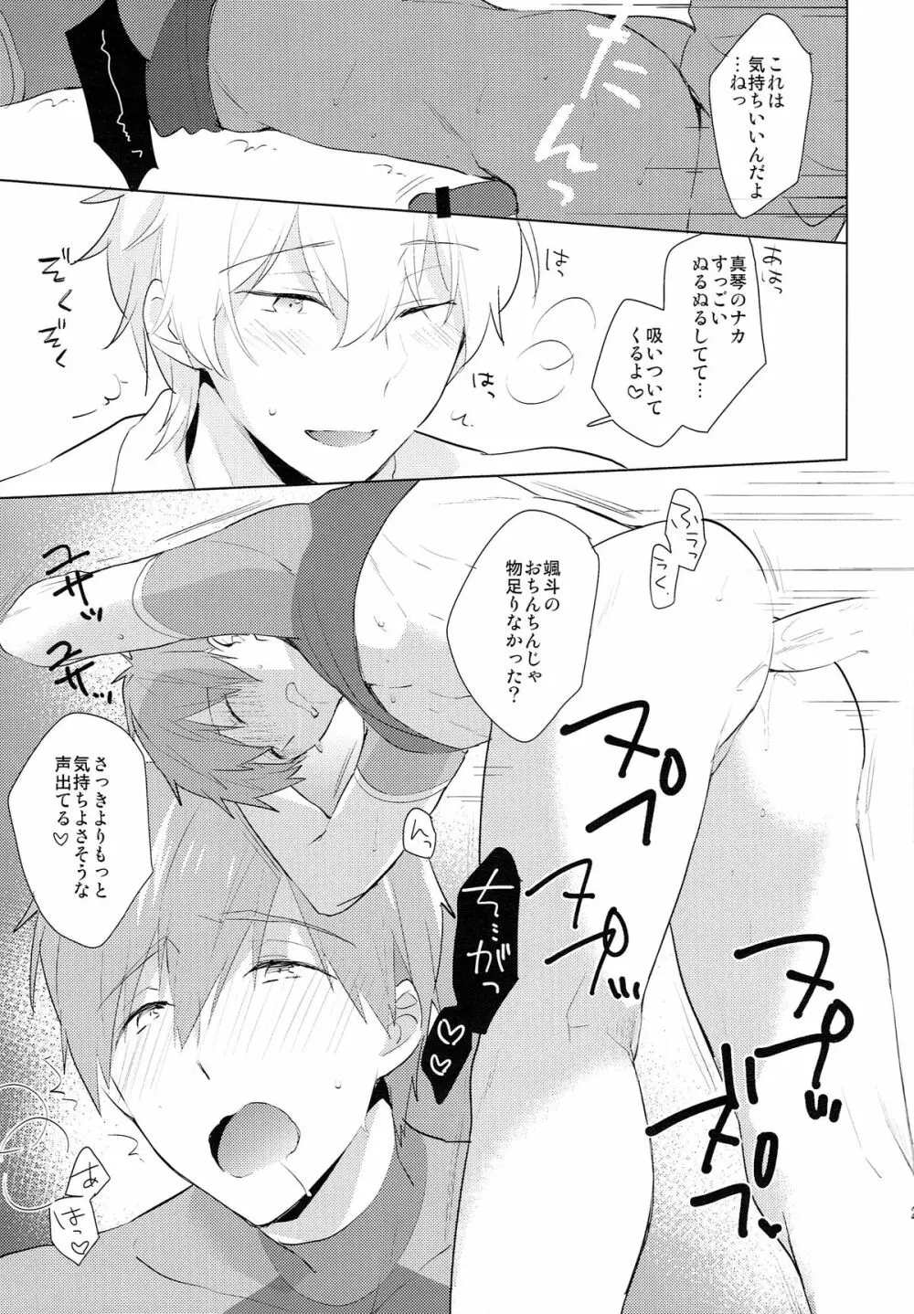 HM + KM - page24
