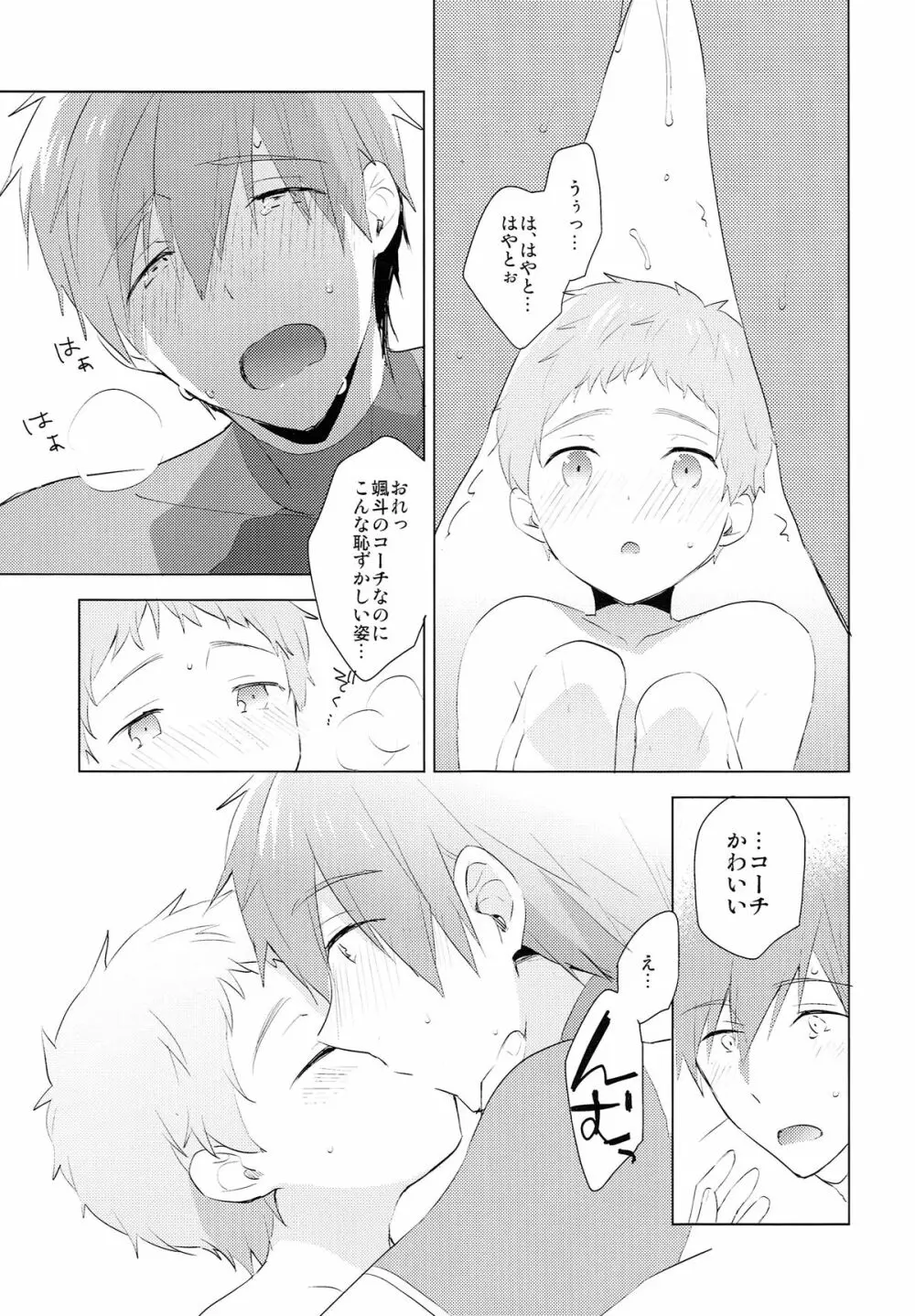 HM + KM - page26