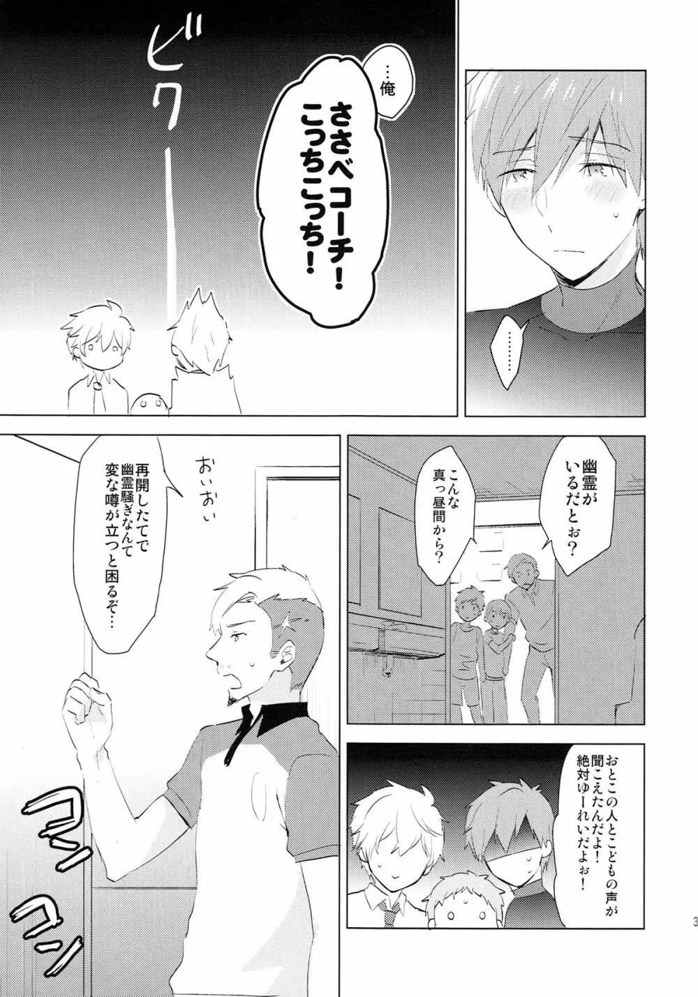 HM + KM - page30