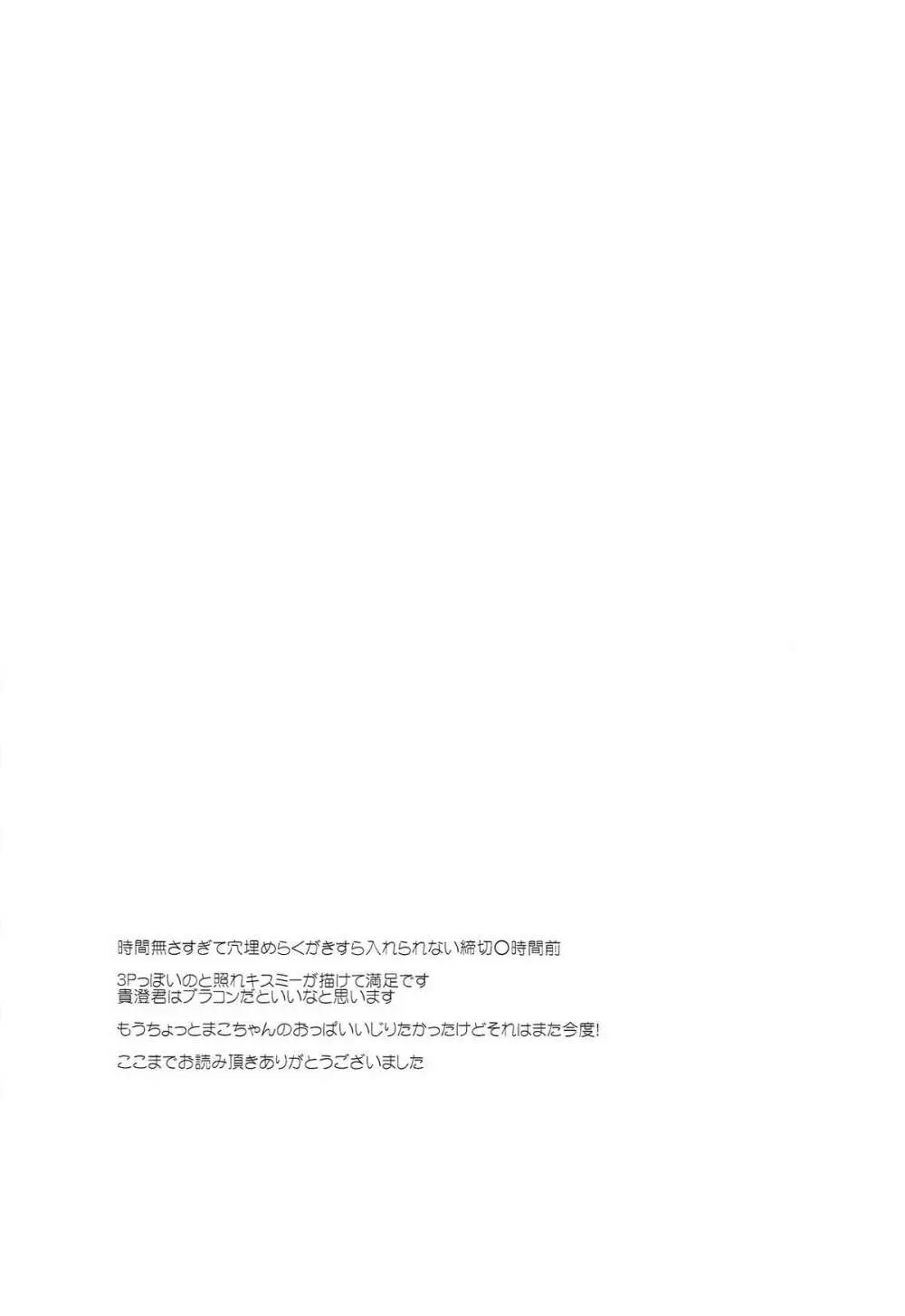 HM + KM - page32