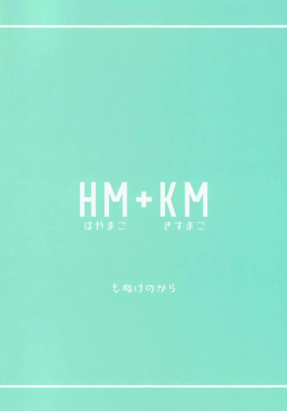 HM + KM - page34