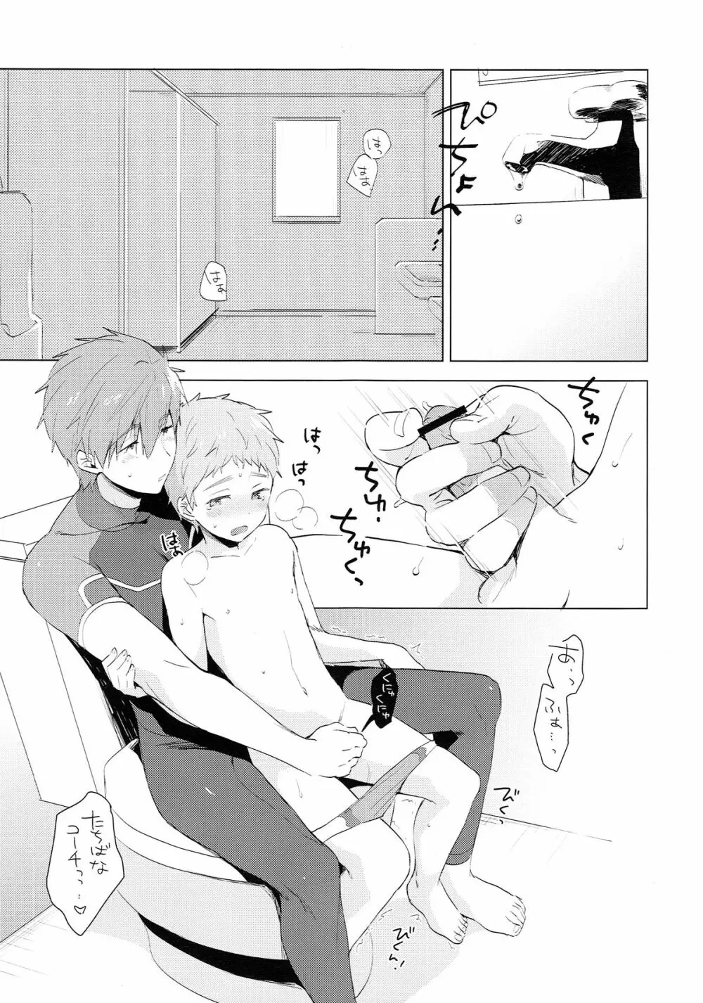 HM + KM - page4