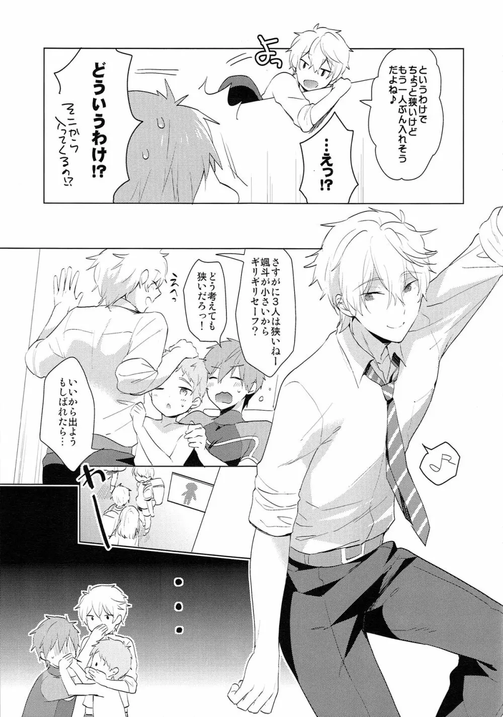 HM + KM - page8