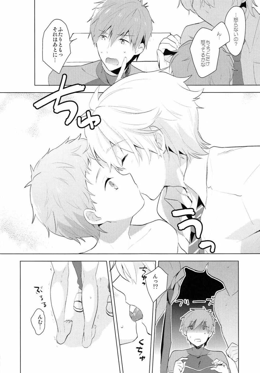 HM + KM - page9