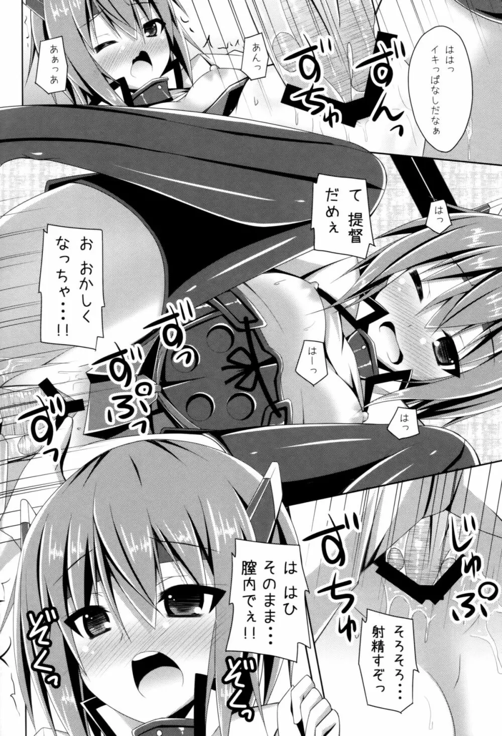 家に帰ると大鳳さんがいる そんな生活 - page17