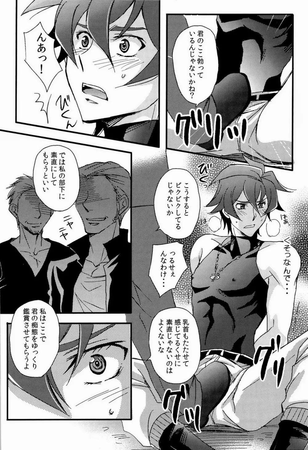 UNTOUCHABLE - page10