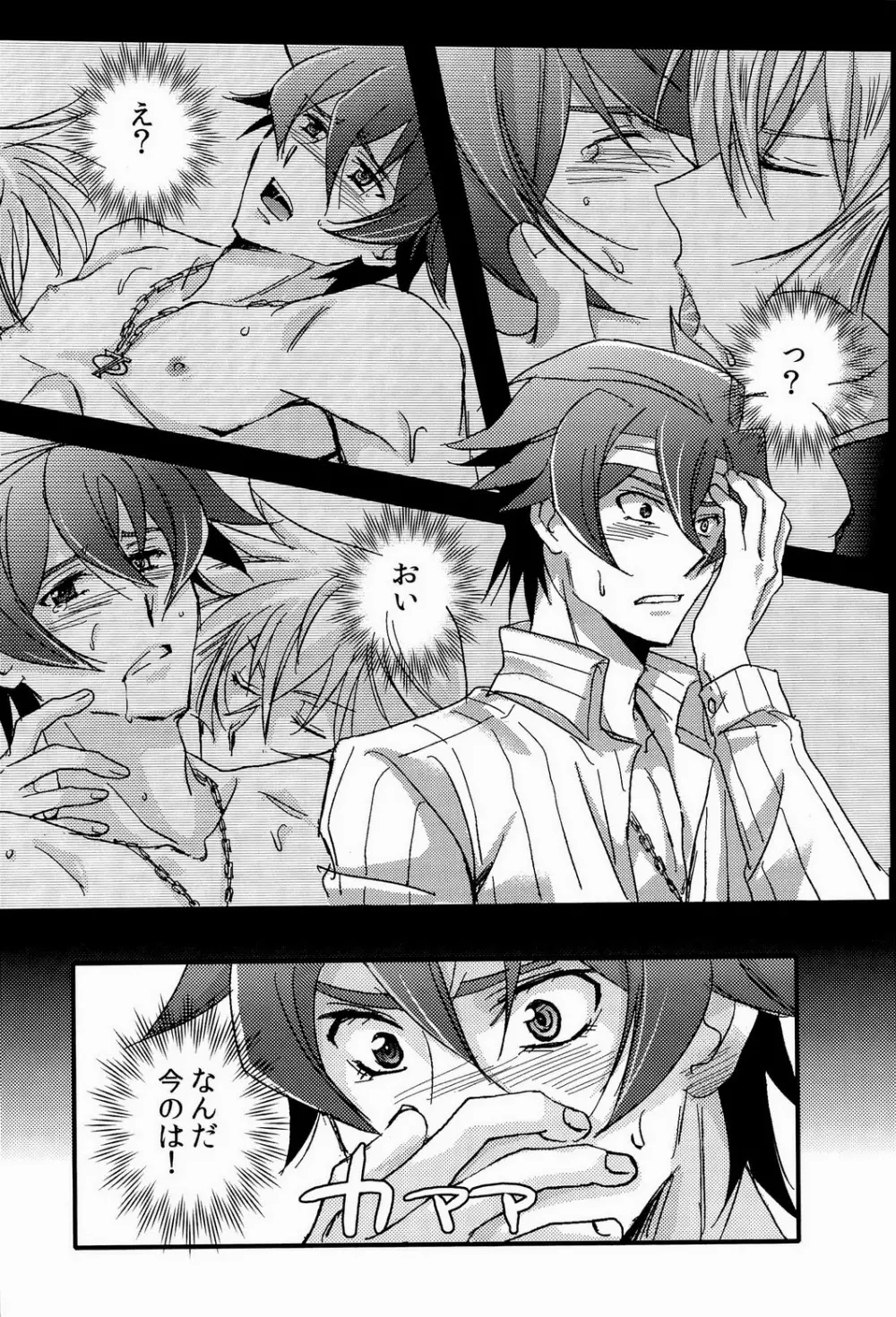 UNTOUCHABLE - page24