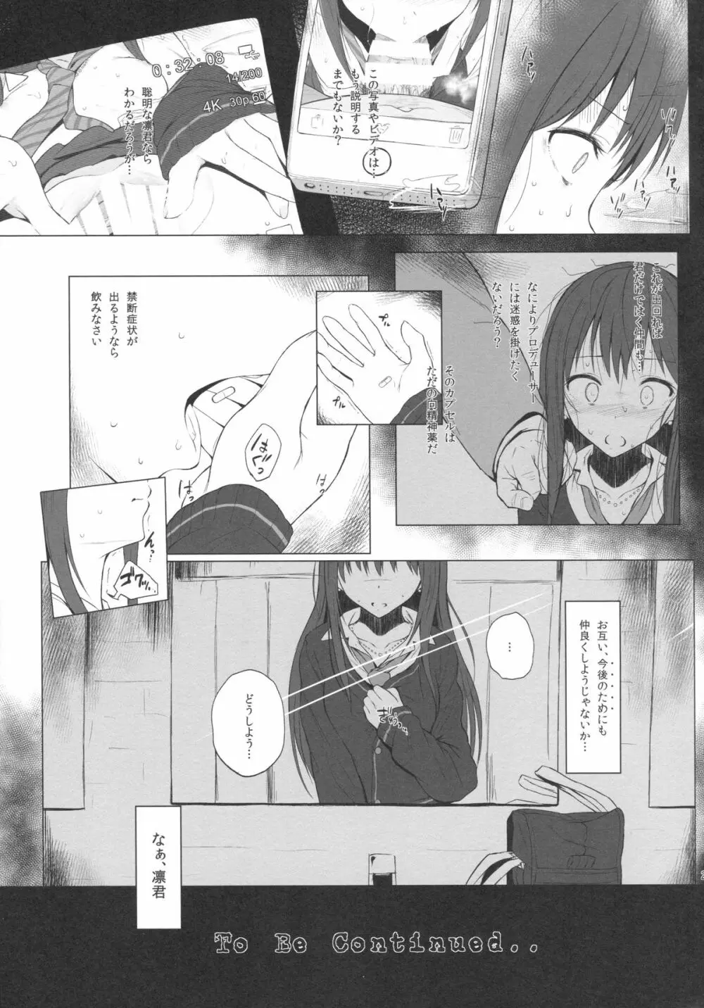 Cinderella Capsule - page24