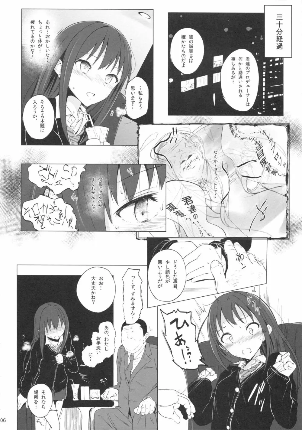 Cinderella Capsule - page5