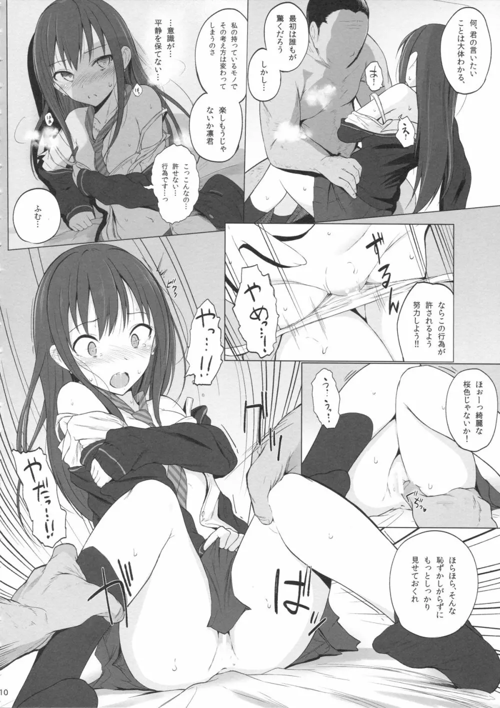 Cinderella Capsule - page9