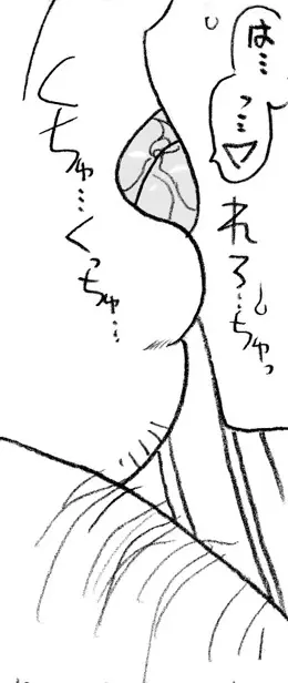 35歳も年上のおっさんと援交 6年後 - page14