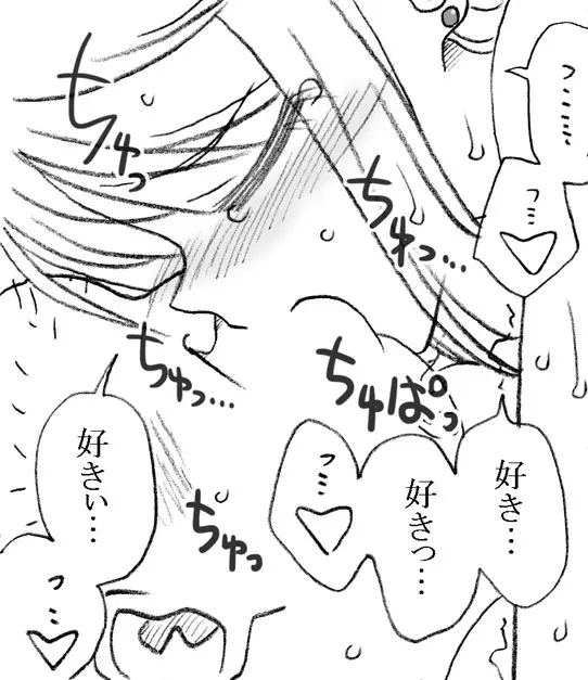 35歳も年上のおっさんと援交 6年後 - page60