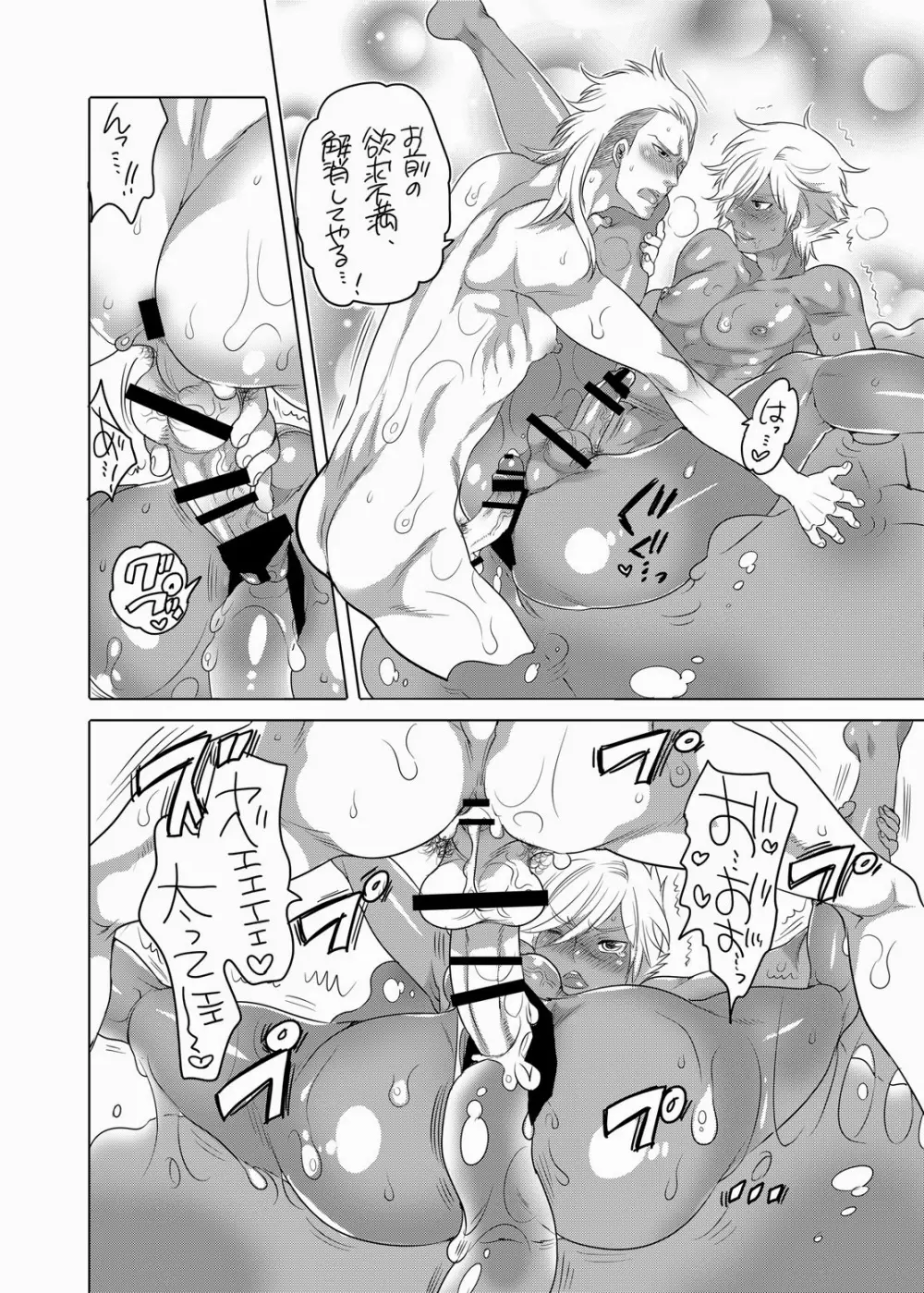 俺達とプリンの夏物語 - page14