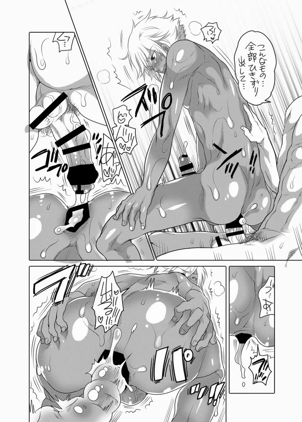 俺達とプリンの夏物語 - page20