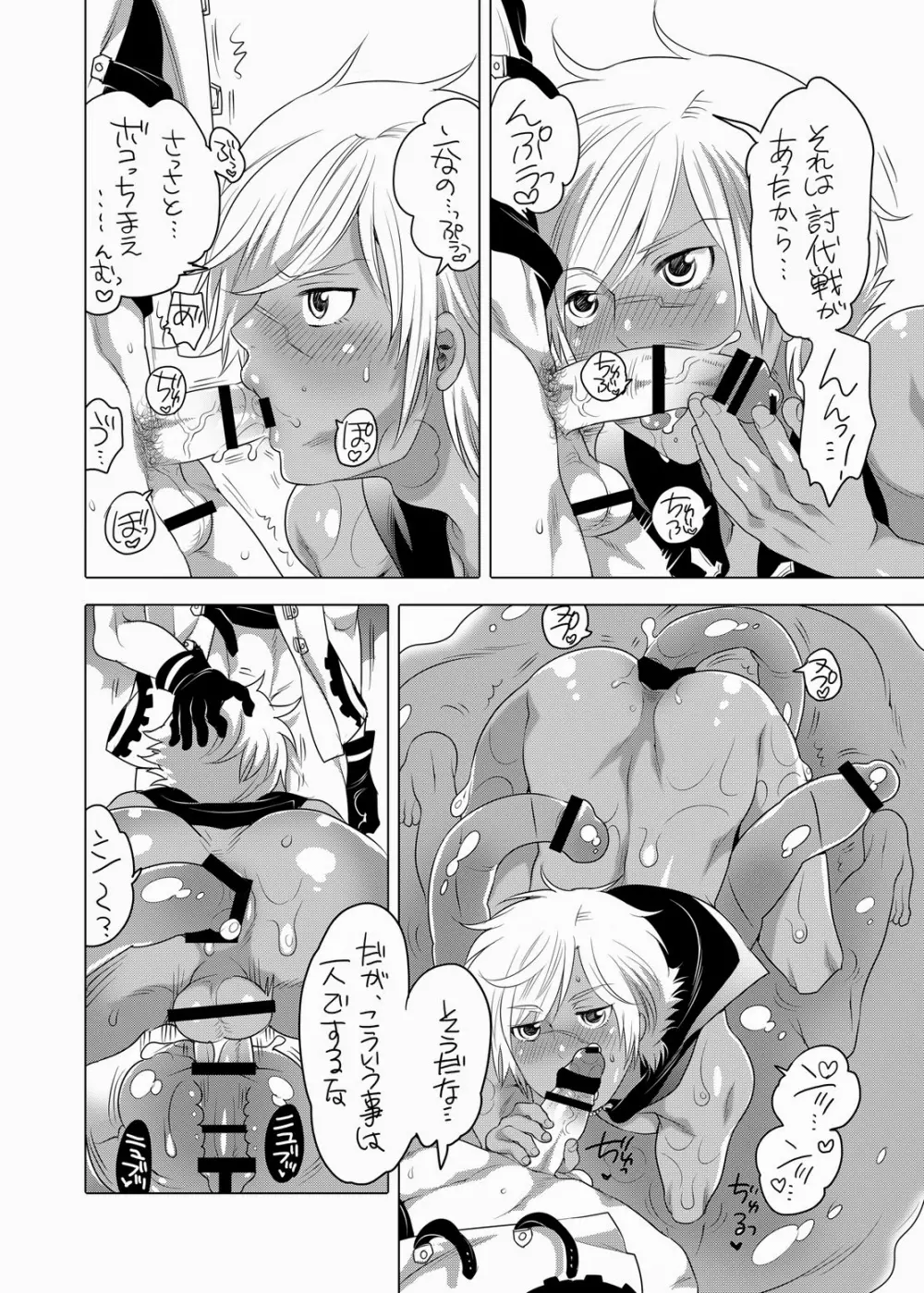 俺達とプリンの夏物語 - page8